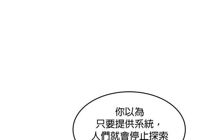 第168话 猎人们 第232页
