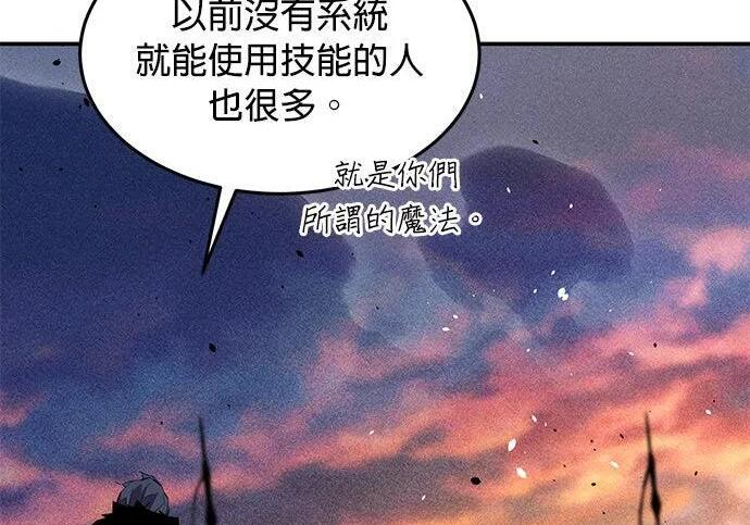 第168话 猎人们 第234页
