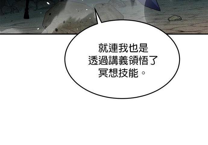 第168话 猎人们 第236页