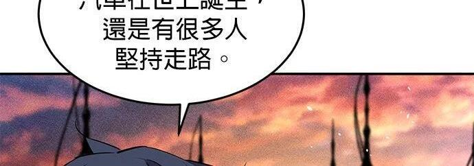 第168话 猎人们 第238页