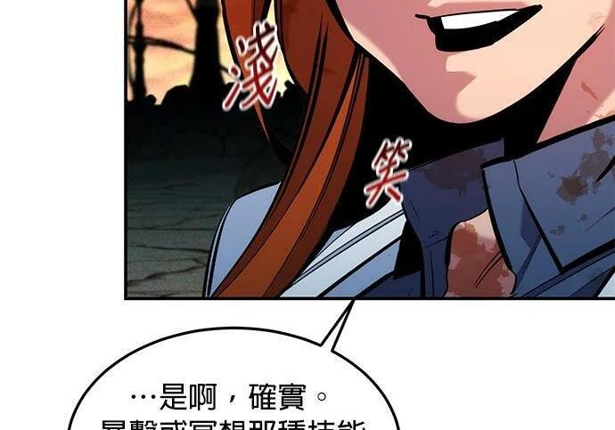 第168话 猎人们 第242页