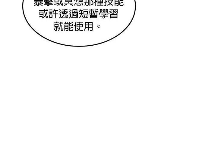 第168话 猎人们 第243页
