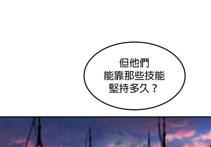 第168话 猎人们 第244页