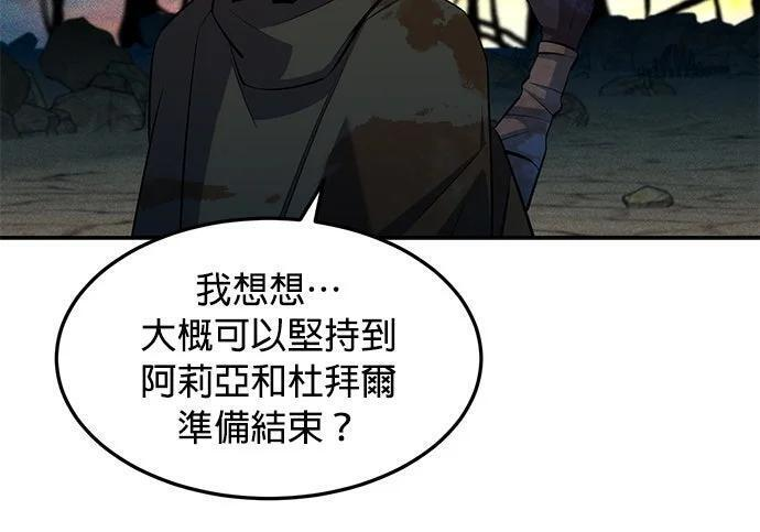 第168话 猎人们 第246页