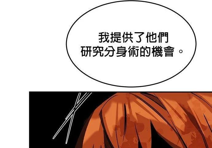 第168话 猎人们 第248页