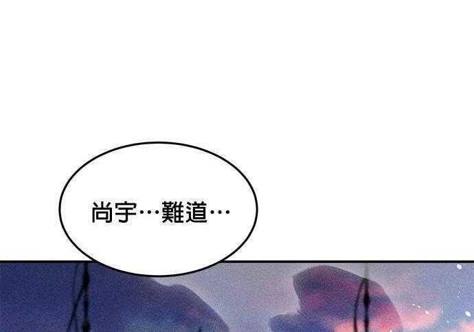 第168话 猎人们 第251页