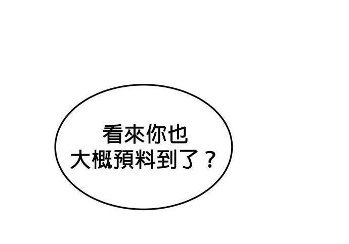 第168话 猎人们 第255页