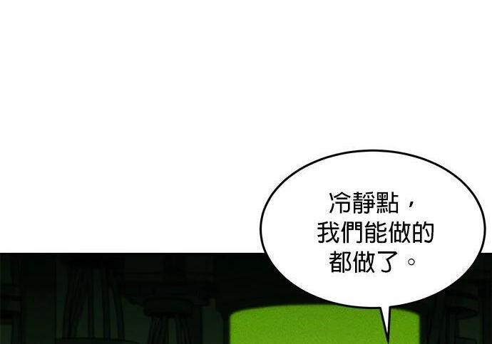 第168话 猎人们 第261页