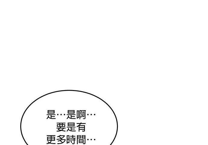 第168话 猎人们 第264页