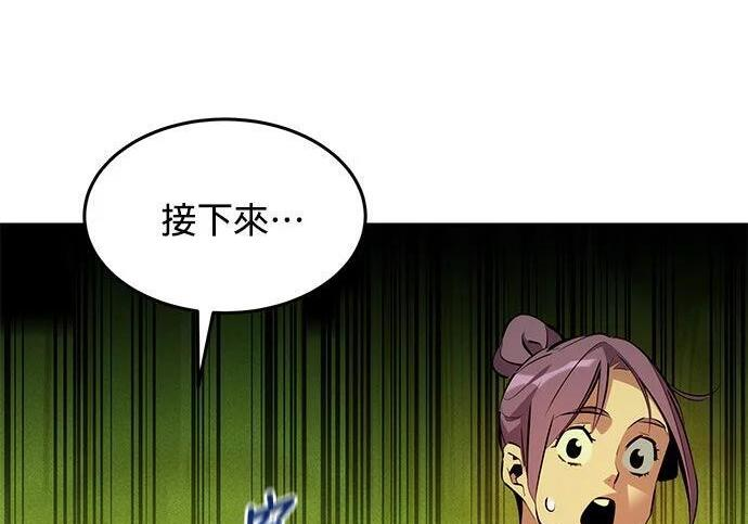 第168话 猎人们 第269页