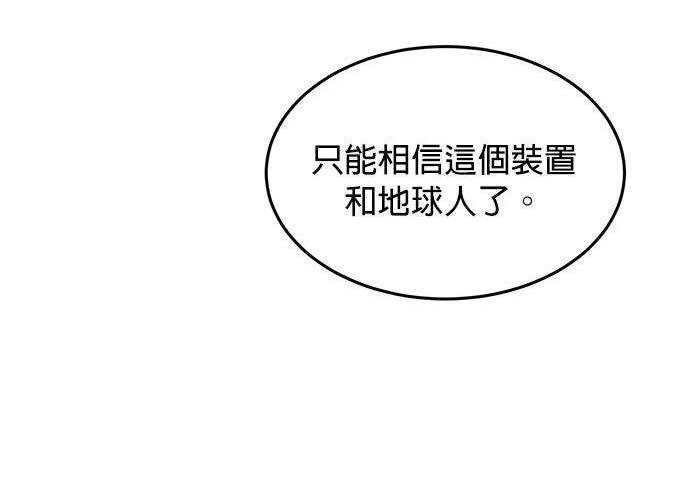 第168话 猎人们 第272页