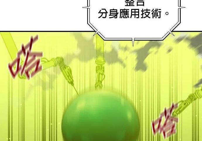 第168话 猎人们 第279页