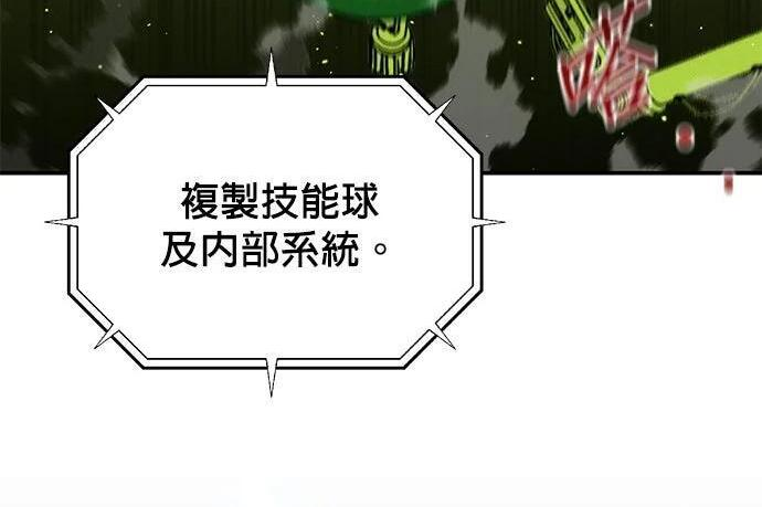 第168话 猎人们 第281页