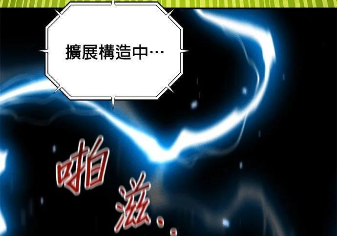 第168话 猎人们 第286页