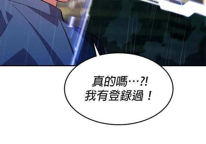 第168话 猎人们 第298页