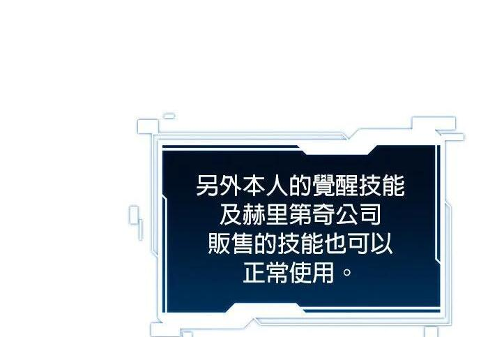 第168话 猎人们 第299页