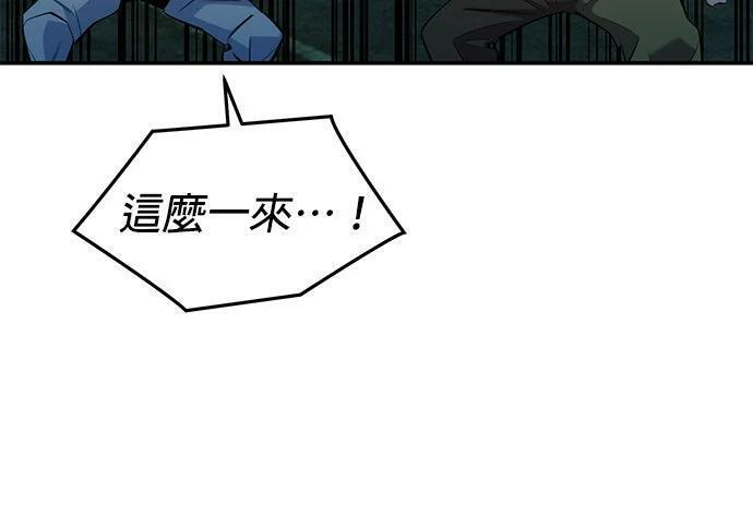 第168话 猎人们 第302页