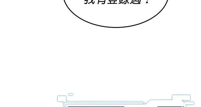 第169话 觉醒技能 第4页