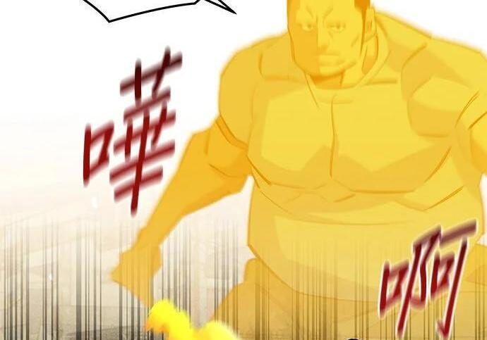 第169话 觉醒技能 第6页