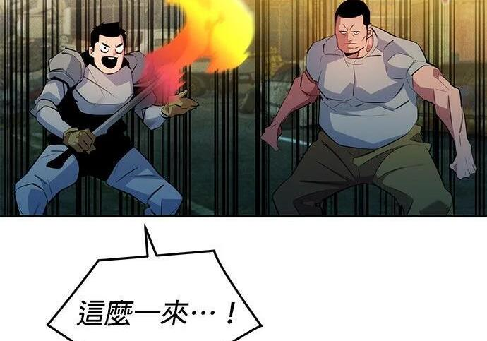 第169话 觉醒技能 第7页