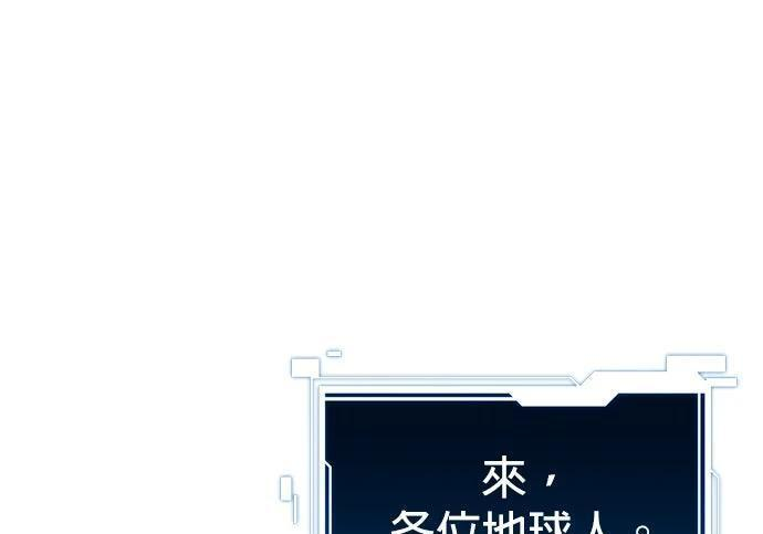 第169话 觉醒技能 第9页