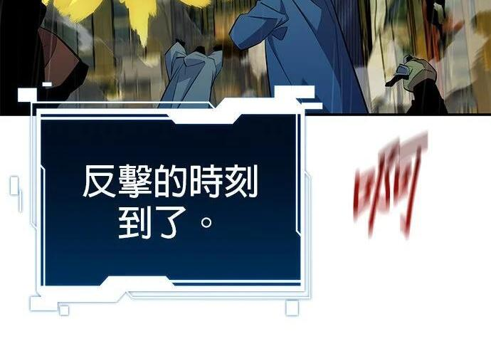 第169话 觉醒技能 第14页