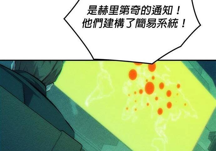 第169话 觉醒技能 第18页