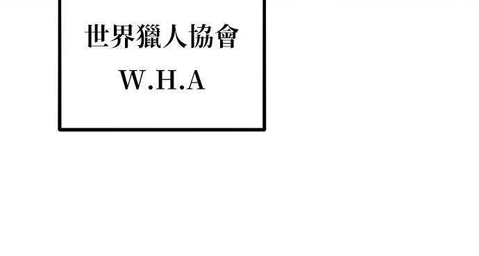 第169话 觉醒技能 第20页