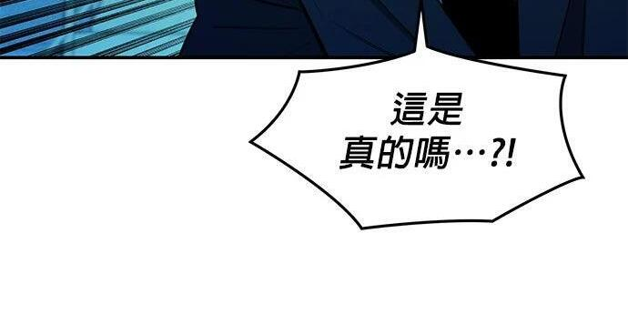 第169话 觉醒技能 第24页