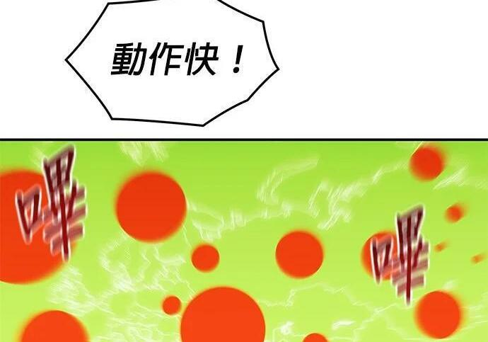 第169话 觉醒技能 第26页