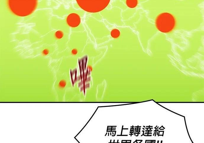 第169话 觉醒技能 第27页