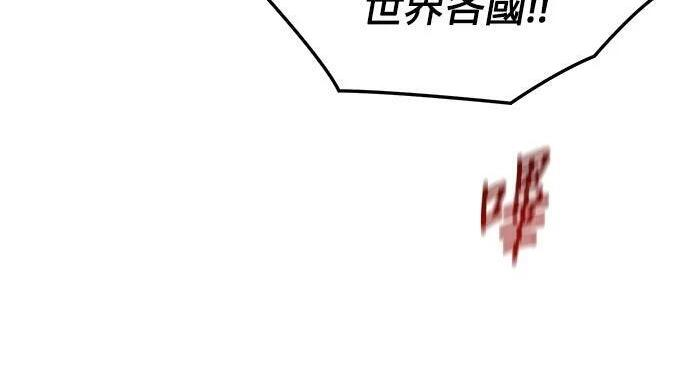 第169话 觉醒技能 第28页