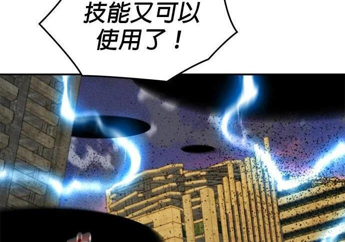 第169话 觉醒技能 第30页