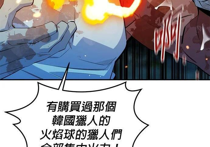 第169话 觉醒技能 第35页
