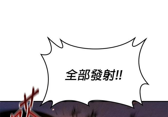 第169话 觉醒技能 第37页