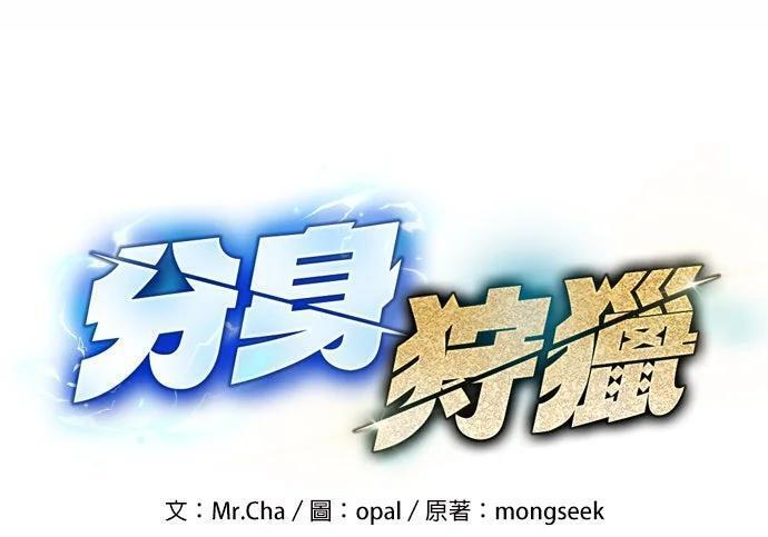 第169话 觉醒技能 第45页