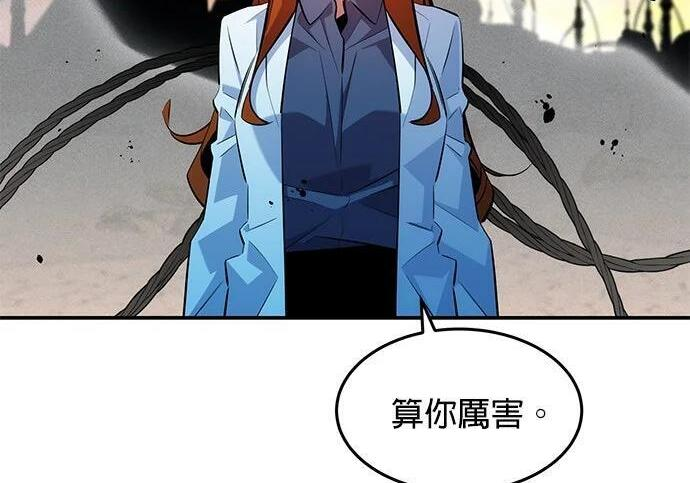 第169话 觉醒技能 第50页