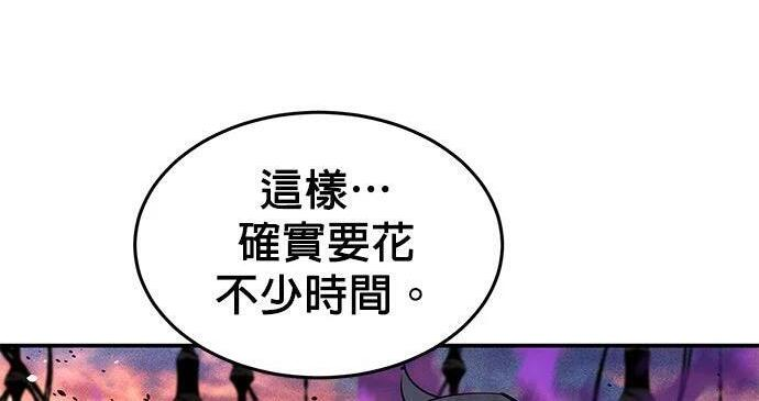 第169话 觉醒技能 第52页