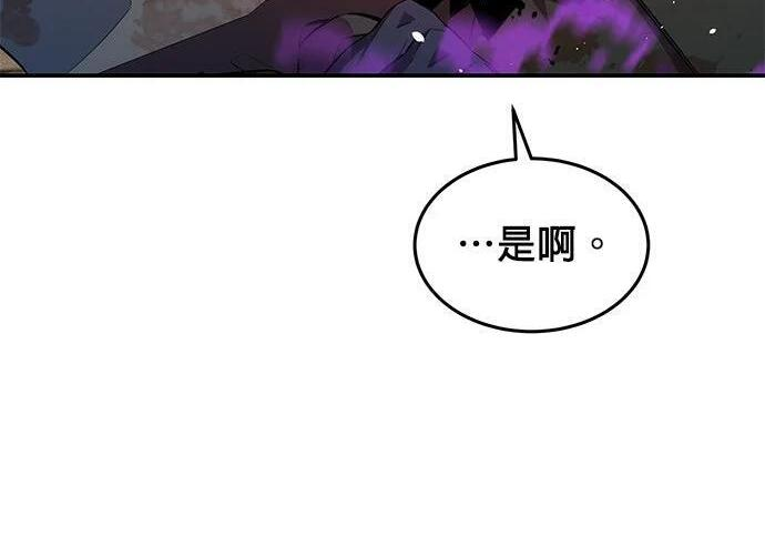 第169话 觉醒技能 第54页