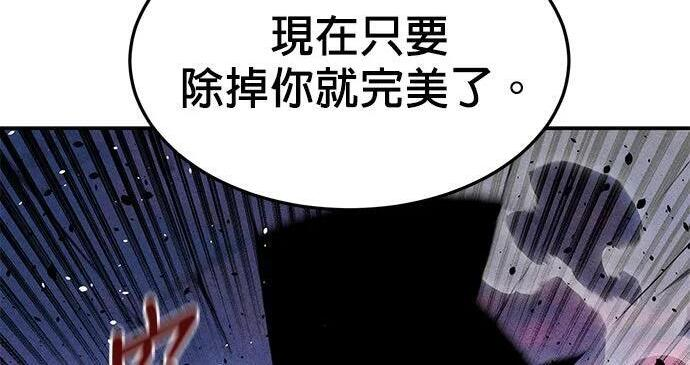第169话 觉醒技能 第56页