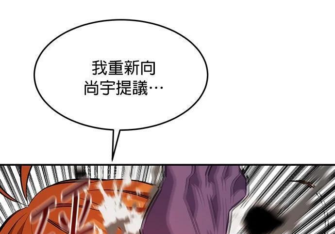 第169话 觉醒技能 第61页