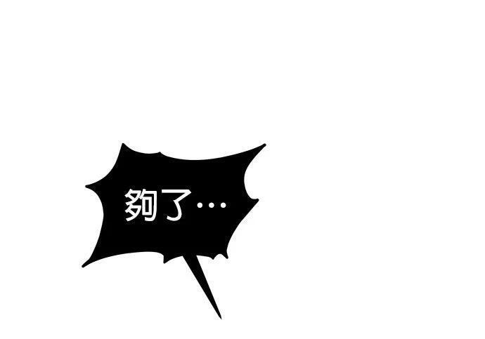 第169话 觉醒技能 第69页