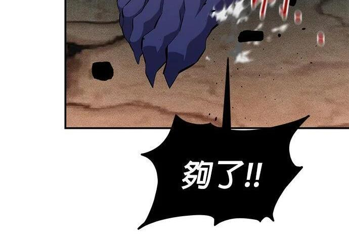 第169话 觉醒技能 第71页