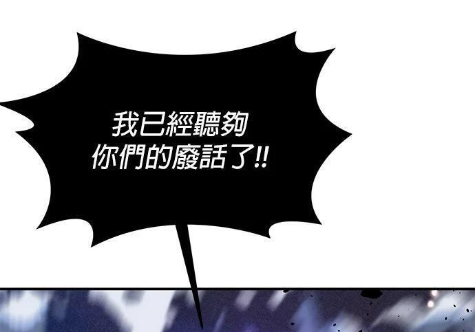 第169话 觉醒技能 第73页