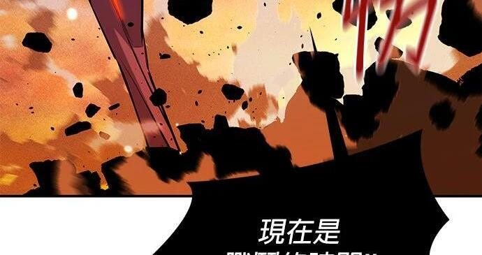 第169话 觉醒技能 第76页