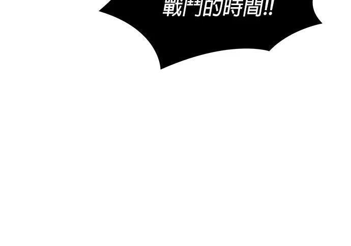 第169话 觉醒技能 第77页