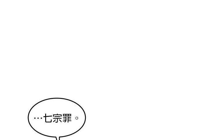 第169话 觉醒技能 第78页