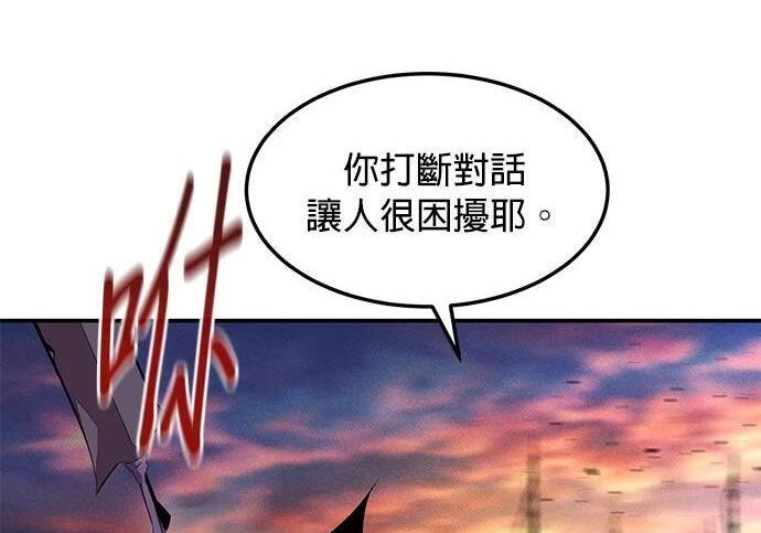 第169话 觉醒技能 第82页