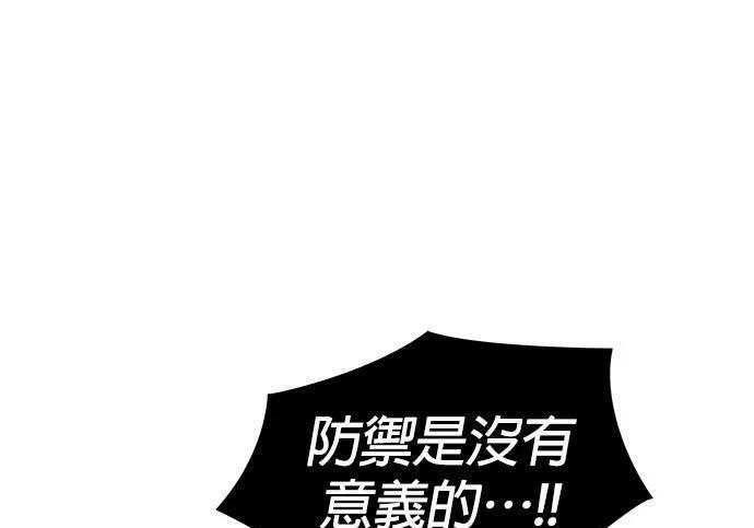 第169话 觉醒技能 第89页
