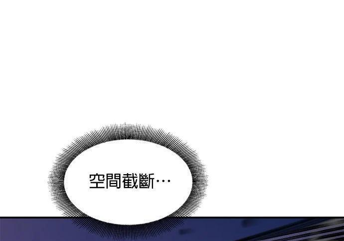 第169话 觉醒技能 第93页